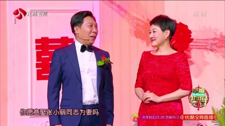 宋宁 2018小品 《父母的婚礼》下载