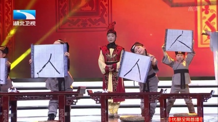 歌舞《开笔明理 启蒙人生》
