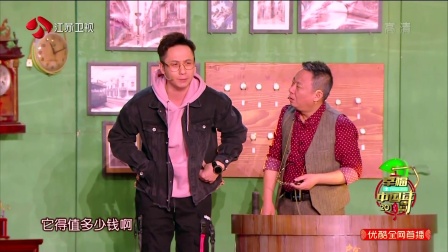 2018小品《匠心》下载