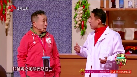 小品《旅游戏中戏》