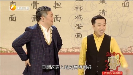 小品《面馆面子》