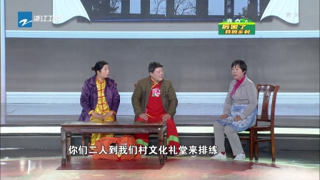 小品《高桥亲家母》