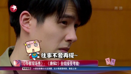 刘昊然化身游戏黑洞今夜现场秀20180213下载