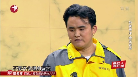 欢乐喜剧人分段20180225第二段 高清