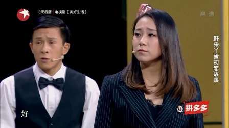 欢乐喜剧人 第十一段 欢乐喜剧人拼接 20180