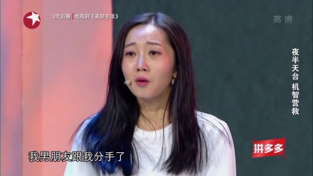欢乐喜剧人分段20180225第十二段 高清