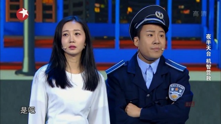 欢乐喜剧人 第十三段 欢乐喜剧人拼接 20180