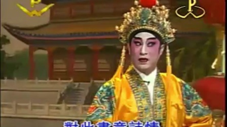 粤剧折子戏《风流天子》《蔣文端 叶幼琪》下载
