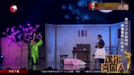 开心麻花小品大全《善恶终有报》下载