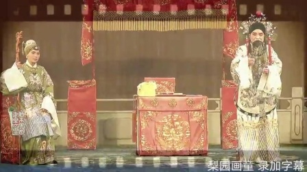 汉剧辕门斩子下载