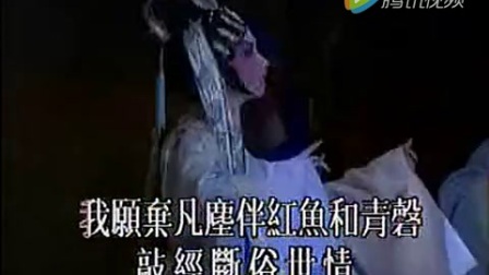 经典粤剧《帝女花之庵遇选段相认》 《粤剧