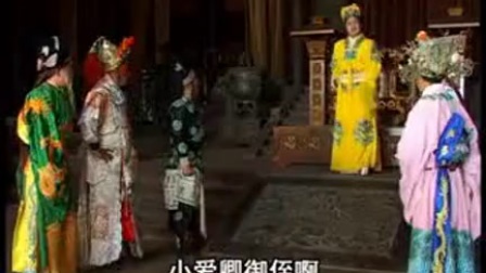 琴书《刘金定战南唐》上集