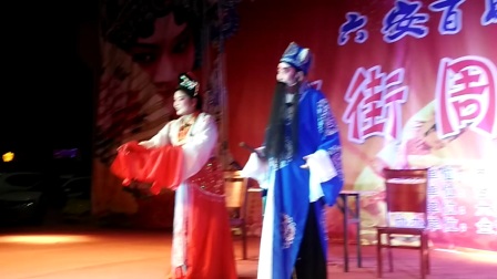 庐剧《郑小娇》全剧（一）