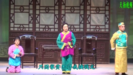 扬剧《祝福》3至1带字幕