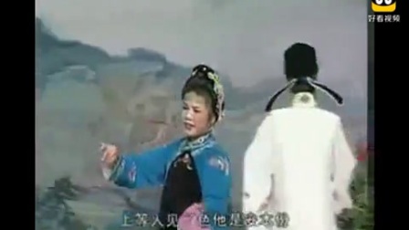 庐剧《蔡鸣凤喊冤》 上集带字幕