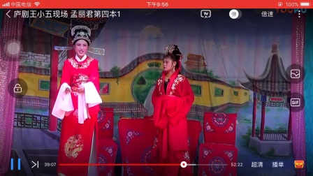 庐剧赶路调子对唱