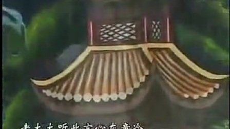 河南坠子《马踏洛阳》24 集