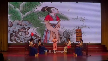 南音清唱《鱼沉雁杳》