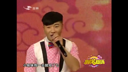 二人转小帽《捡棉花》