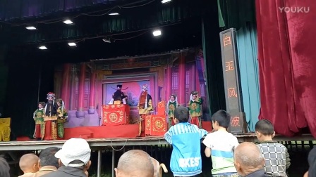 曲剧《白玉带》下