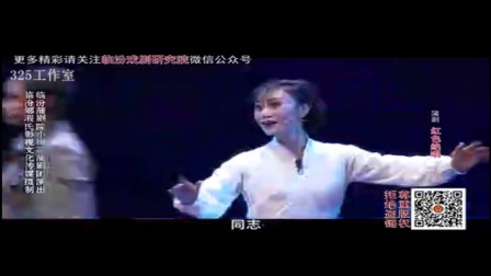 蒲剧精彩片段《红色绝唱》高清下载
