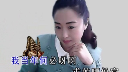 二人转正戏《六月雪》一  二   四  五段