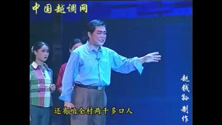 现代越调《立民书记》带字幕