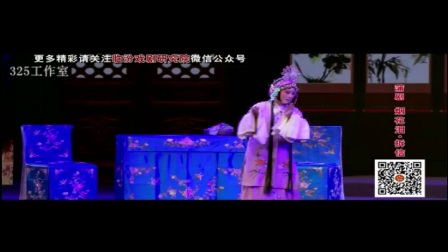 蒲剧唱段《烟花泪选段拆信》任跟心