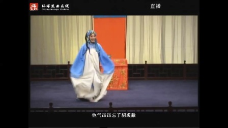 昆曲《焚香记选段阳 告 》江苏省昆剧院