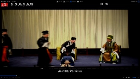昆曲直播2018《昆曲》