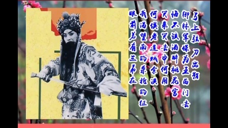 越调《哭四门录音》高清