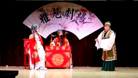 昆曲《吟凤阁选段罢宴1》天津昆曲研究会韩