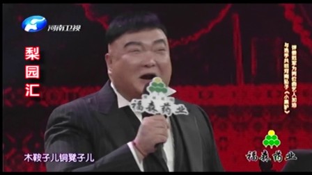 河南坠子《小黑驴儿》下载
