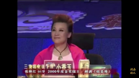 梨园春舞台上最好听的越调《收姜维》下载