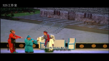 蒲剧《孝廉卖母》第一主演