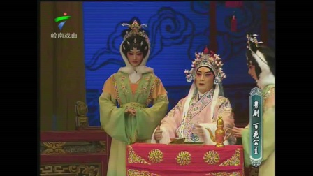 粤剧《百花公主》上 高清下载