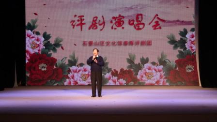 2018评剧演唱会《骆驼祥子》选段《寒冬腊月