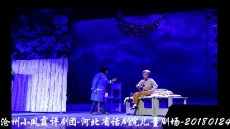 沧州小凤霞评剧《紫花丁》字幕版下载