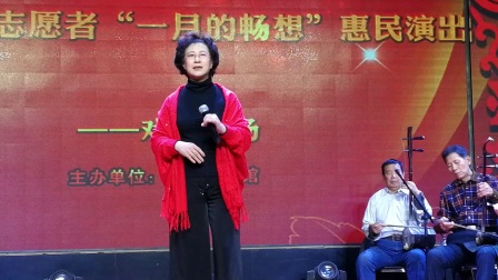 快乐凤海兴评剧社 张凤霞演唱评剧刘巧儿见