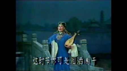 吕剧郑盈盈片段 《吕剧》