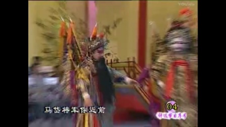 梨园春 省越调剧团专场