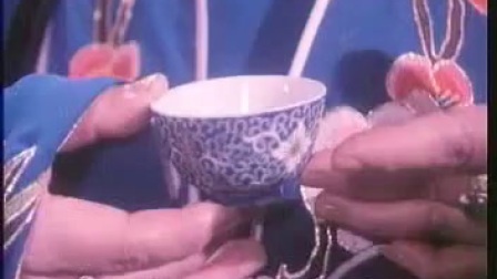 越调《白奶奶醉酒》(长影1981) 《老电影（二）