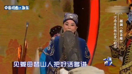 越调《收姜维》片段下载