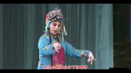 曲剧《风雪配》全场