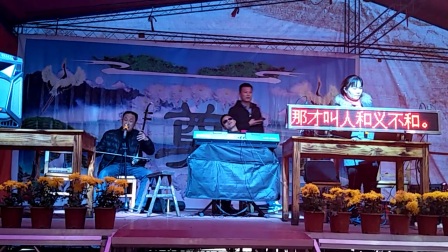 心连心爱心团队演唱花鼓戏《韩湘子化斋》选