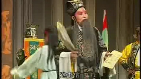 越调《智收姜维》全剧