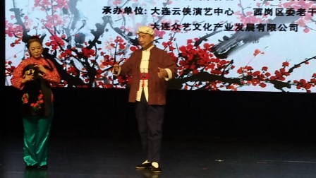评剧《小女婿》选段 定情