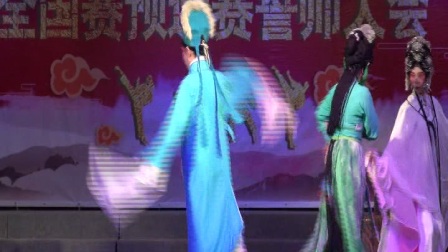 粤剧《断桥会》高清