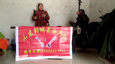 河南坠子 曹春英 伴奏 崔存义