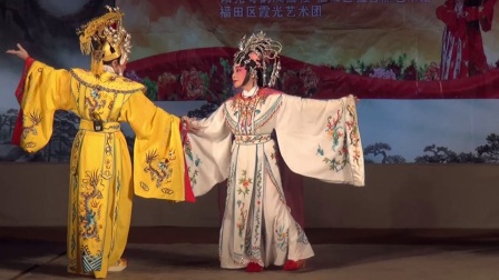 粤剧折子戏《痴梦》